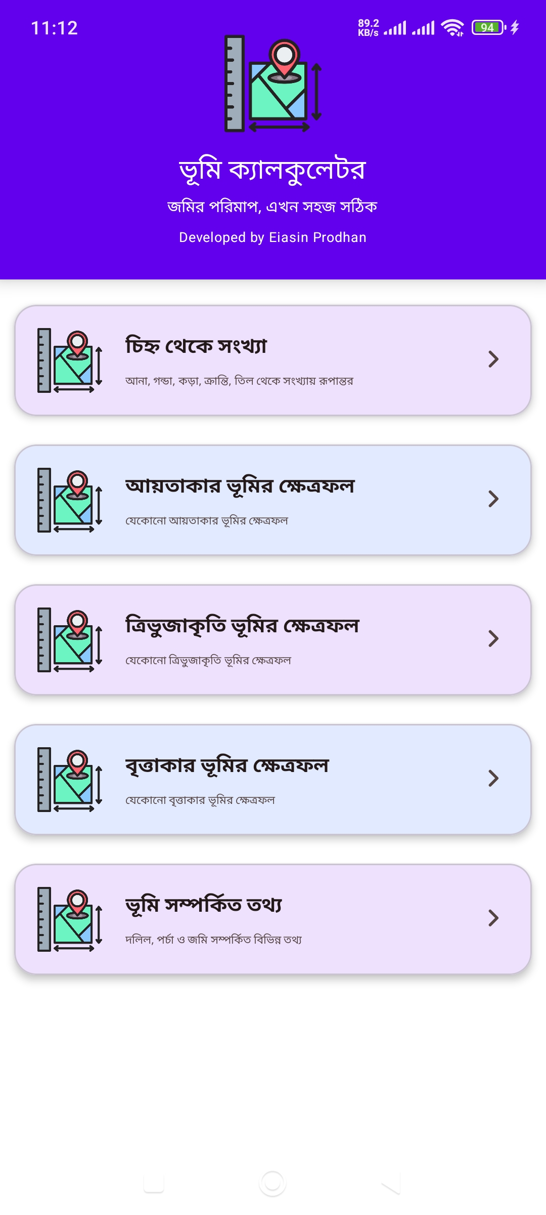 Land Calculator